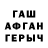 Героин Афган Wyrd Cyko