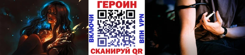 ГЕРОИН герыч Бологое