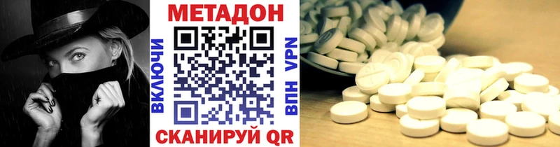 Метадон кристалл  где купить наркотик  Бологое 